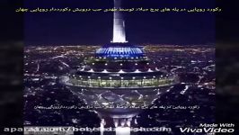 رکورد روپایی روی پله های برج میلاد