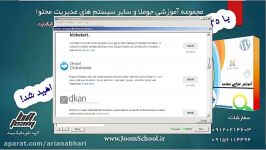 آموزش کامل نرم افزار Acquia DEV Desktop نصب دروپال فارسی سازی