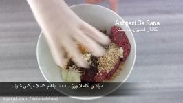 Pomegranate Meatballs طرز تهیه کوفته انار گردو غذای ویژه شب یلدا