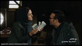 آنونس فیلم «سوء تفاهم»