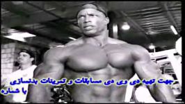 تمرینات سنگین شان ری سری دوم Www.FitnessClub.Blogfa.CoM