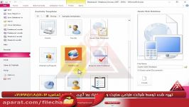 آموزش کاربردی نرم افزار Access