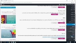 آموزش افزونه Yoast SEO وردپرس قسمت 4