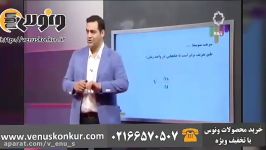 تدریس متفاوت فیزیک کنکور مهندس یحیوی، سرعت متوسط لحظه ای قسمت اول