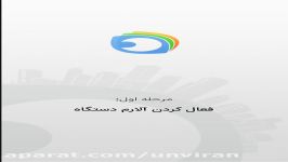 فعال کردن آلارم دستگاه اپلیکیشن مدیریت تصاویر EZView