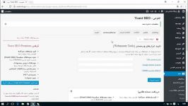 آموزش افزونه Yoast SEO وردپرس قسمت 5