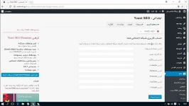 آموزش افزونه Yoast SEO وردپرس قسمت 8