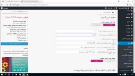 آموزش افزونه Yoast SEO وردپرس قسمت 10