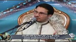 ابتهال حب الحسین خاطره ورود به کعبه حامد شاکرنژاد