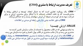 مدیریت ارتباط مشتری  CRM  ارائه پندیار سپنتا