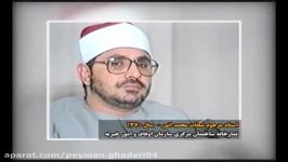 دعا خوانی «مرحوم شحات محمد أنور» روحشان شاد