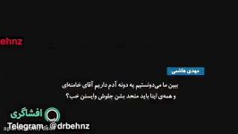 صوت محرمانه هاشمی رفسنجانی درباره رهبر انقلاب