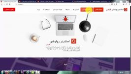 آموزش آپدیت کردن اسلایدر رولوشن