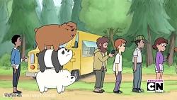 کارتون رفقای خرسی دوبله فارسیقسمت 03 We Bare Bears