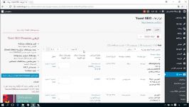 آموزش افزونه Yoast SEO وردپرس قسمت 15