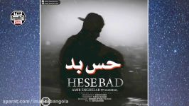 آهنگ جدید امیر انقلاب بنام حس بد  2018  New Song Amir Enghelab  HeseBad