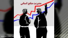 منابع انسانی ، نیروی کار ، مدرس بازار یابی