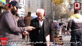 واکنش مردم ایران به ضرب وشتم دست فروش افغانستانی توسط نیروهای شهرداری تهران