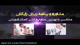 ریاضی کنکور موسسه حرف آخرحل تست تابع وارون منتظری