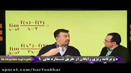 ریاضی کنکور موسسه حرف آخرقاعده هوپیتال استاد منتظری