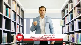 جادوی واگویه  احمد محمدی آکادمی بازار