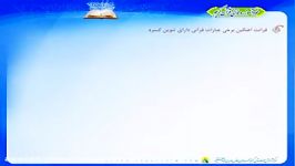 آموزش روخوانی قرآن درس 9 جلسه 3 مثال های کسره