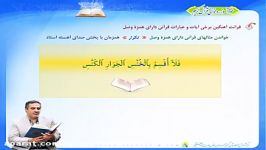 آموزش روخوانی قرآن درس 10 جلسه 4 مثال های همزه وصل