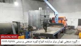 کوره صنعتی ذغال لیمو مرکبات، تهران برتر،۰۹۱۹۹۰۹۵۲۷۷