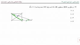 هندسه پایه آزمون 6 بهمن ماه قلم چی