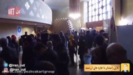 در حواشی جشنواره بین المللی تئاتر فجر