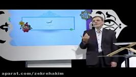 آموزش روخوانی قرآن استاد یاریگل درس4 تمرین کسره