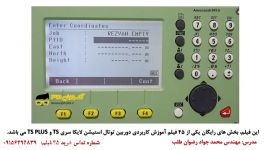 روش دوم برنامه ترفیع در دوربین توتال استیشن لایکا