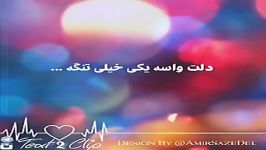 تکست کلیپ عاشقانه احساسی ۲۵