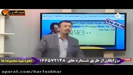 ریاضی کنکور موسسه حرف آخر تطابق ریاضی منتظری