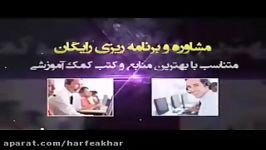 ادبیات کنکورموسسه حرف آخر حل تست حسن تعلیل منتظری