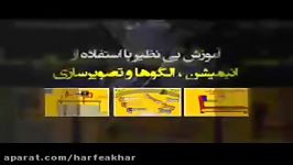 ریاضی کنکور موسسه حرف آخرمحاسبات قسمت اول استادمنتظری