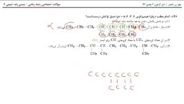 شیمی 2 ریاضی بخش6  آزمون 6 بهمن ماه قلم چی