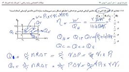 فیزیک 3 ریاضی گواه  آزمون 6 بهمن ماه