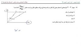 فیزیک 3 ریاضی بخش1  آزمون 6 بهمن ماه