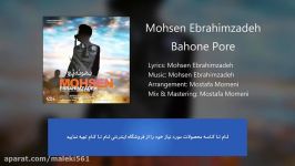 Mohsen Ebrahimzadeh  Bahone Pore  آهنگ جدید محسن ابراهیم زاده نام بهونه پره