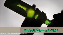 عوارض خطرات مشروبات الکلی