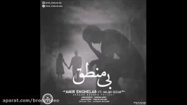 Amir Enghelab Bi Mantegh New 2017  امیر انقلاب میلاد سزار  بی منطق