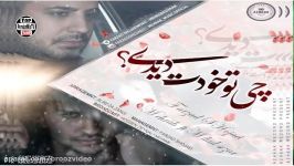 آهنگ جدید مهراب،فرزاد شجاعی میلاد سزار《 New  2018 》Mehrab Farzad Shojaei