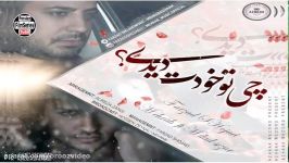 آهنگ جدید مهراب،فرزاد شجاعی میلاد سزار《 New  2018 》Mehrab Farzad Shojaei