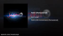 Amr Ismail  Rahil Remastered موسیقی بی کلام