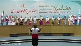 سرود١ سرودخوانی اعضا کانون غنچه های هلال آفرینش اصفهان