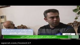 گفتگو خانواده دریانورد فردیسی کشتی سانچی