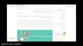 گذاشتن تبلیغات در وردپرس افزونه Insert Post Ads