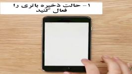 ۹ تا ترفند هایی برای جلو گیری خالی شدن شارژ موبایل تا کنون نمی دانستید