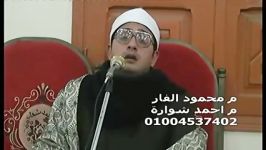 تلاوت «سوره انعام»محمود الشحات أنورمقام کٌردنهاوند